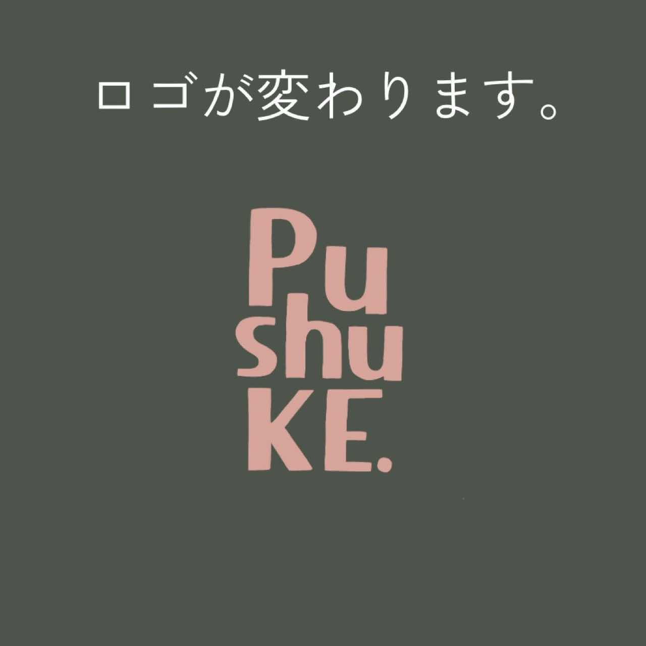 【 プシュケ５年目へ 】ロゴ、変わります。