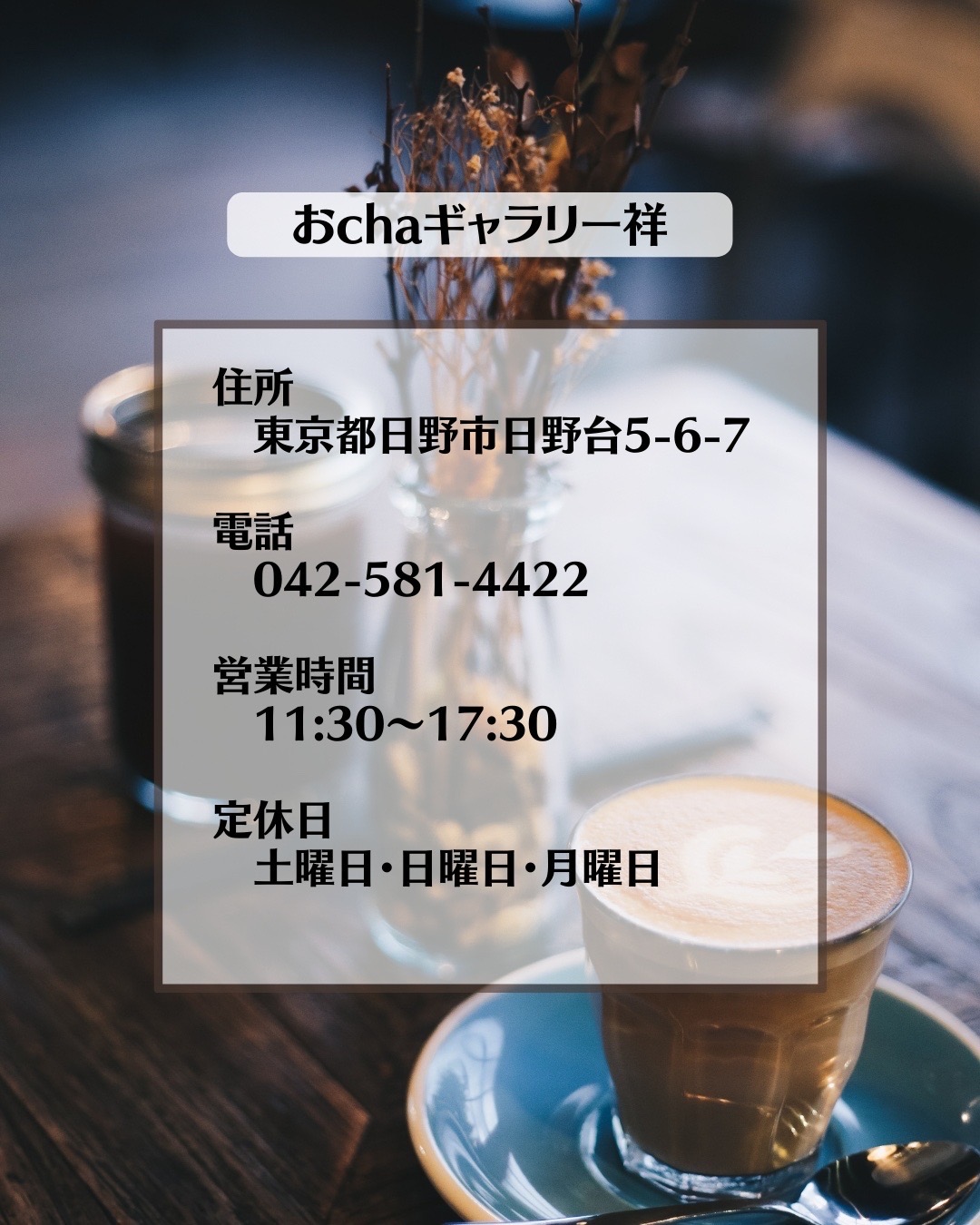 出店のご案内