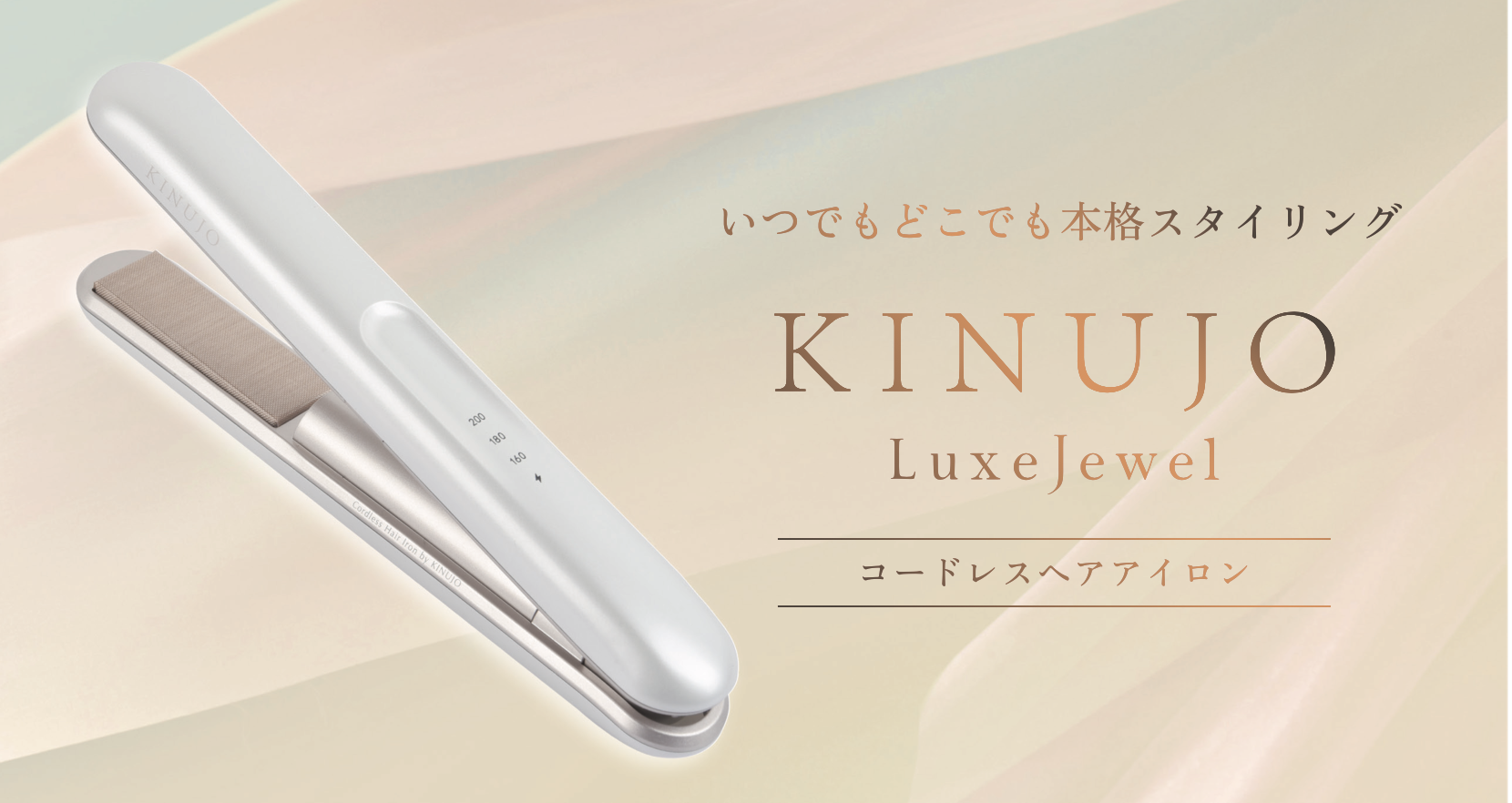 新作コードレスアイロンと2wayアイロンの予約購入受付スタート！！