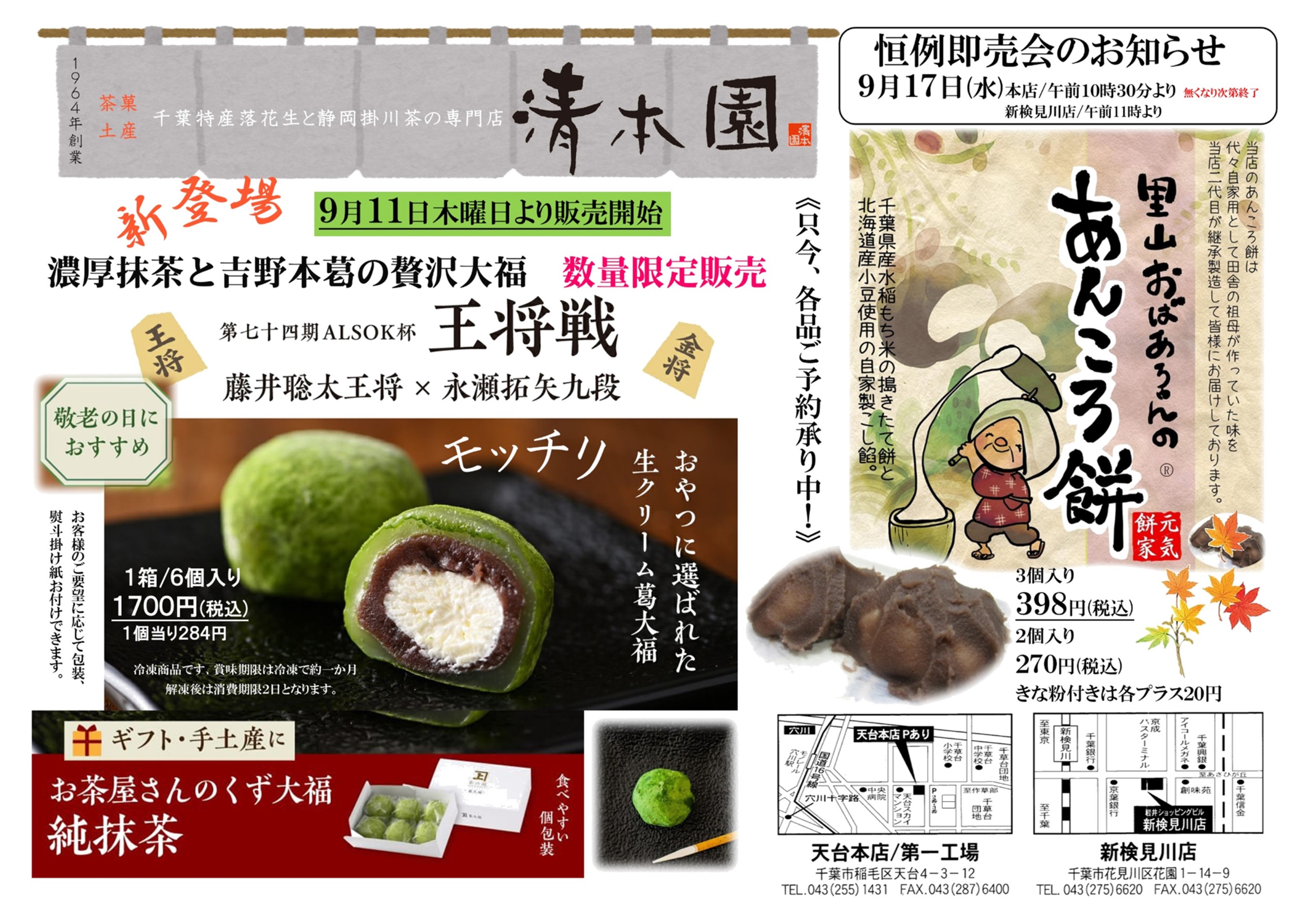 9月即売会のお知らせ