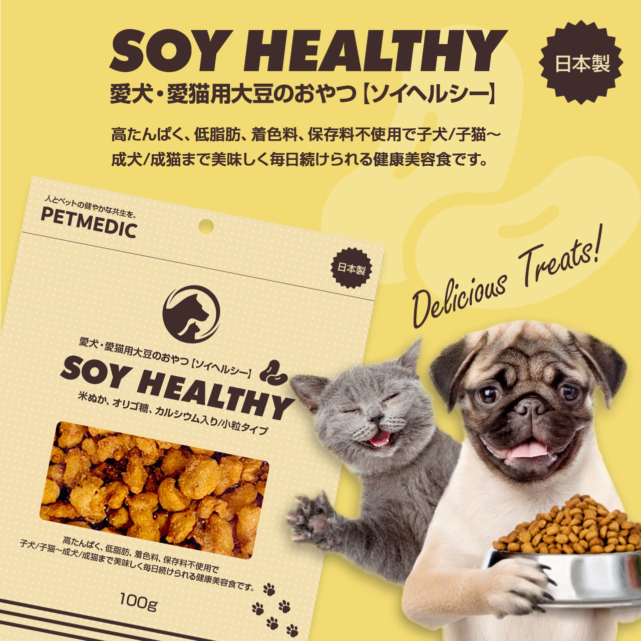 新商品 犬猫用大豆スナック SOY HEALTHY入荷