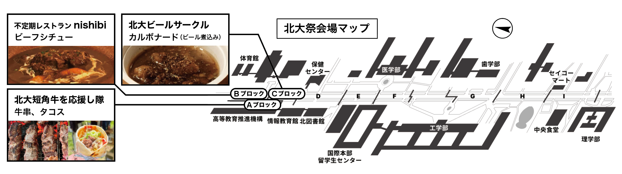 北大祭で北大短角牛まるごと１頭いただきます！