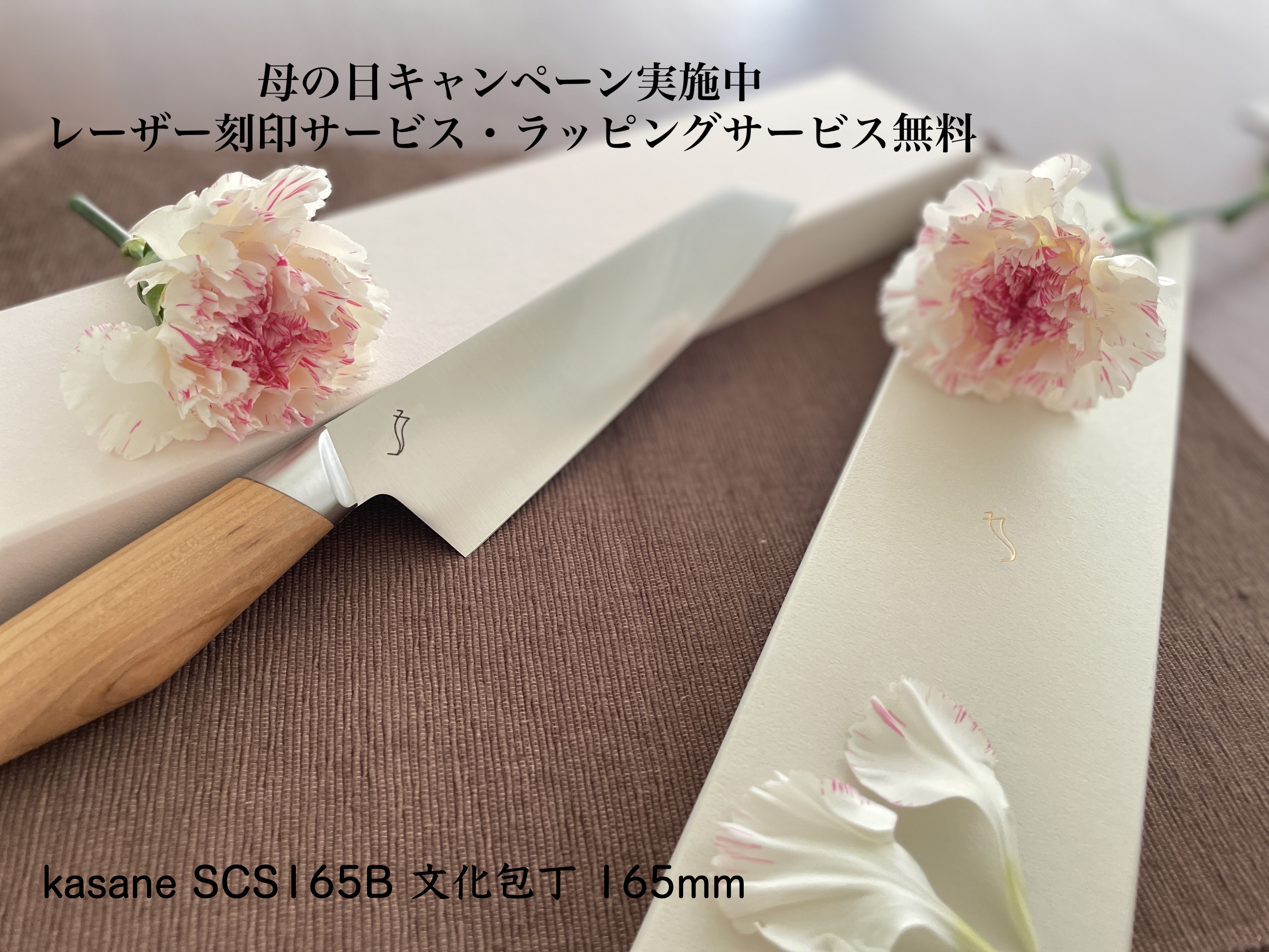 【期間限定】Happy Mother Day キャンペーン　母の日限定セット発売