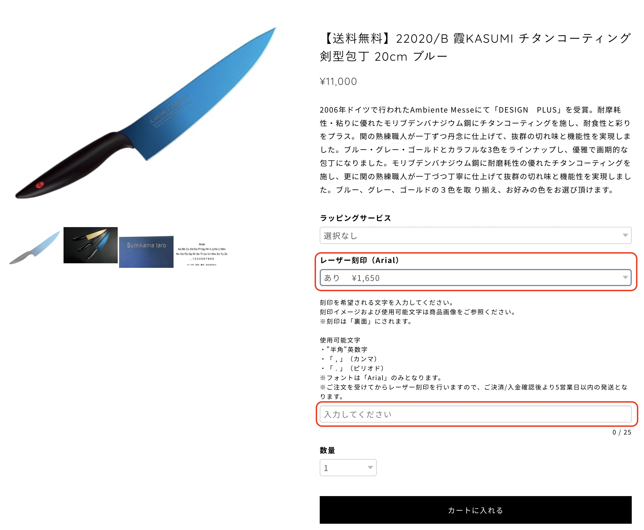 レーザー刻印サービスを開始しました！