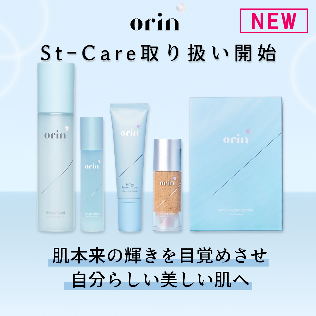 orin St-care取り扱い開始