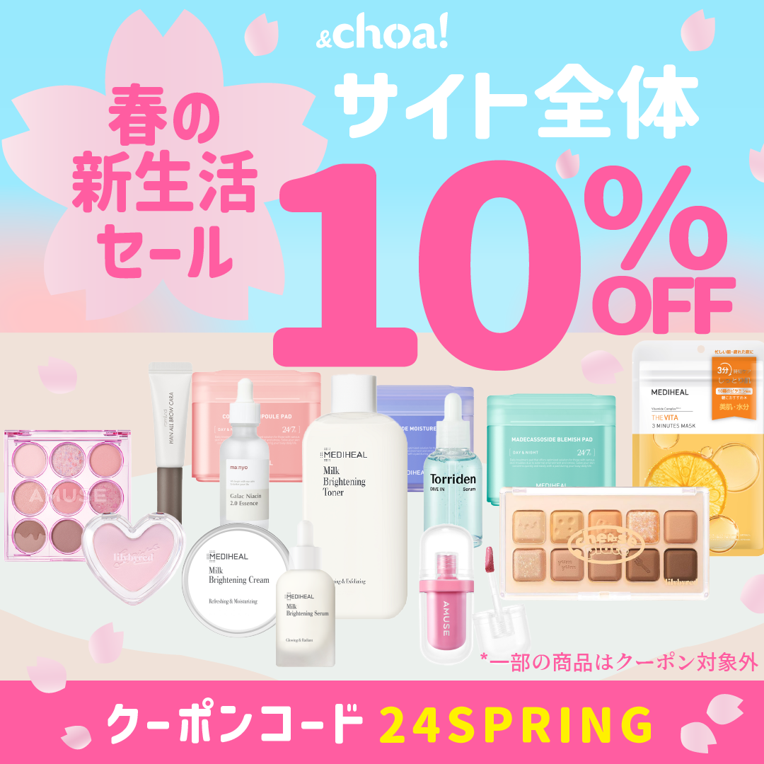 【サイト全体対象10％OFF】
