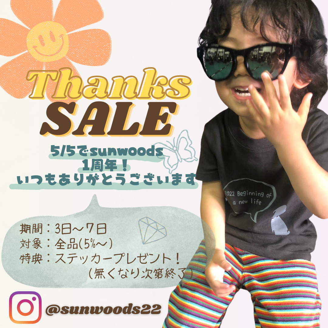 【1周年感謝SALE】