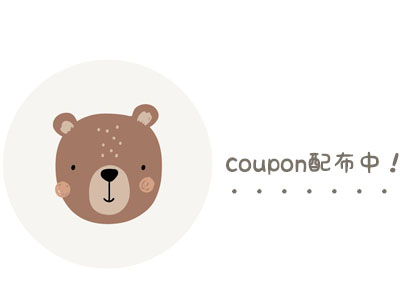 【レビューを書いてくれたら１０％ＯＦＦクーポン】配布中！