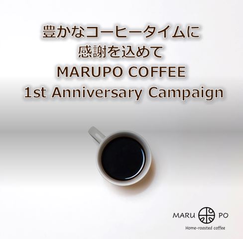 MARUPO COFFEE 1st Anniversary Campaign