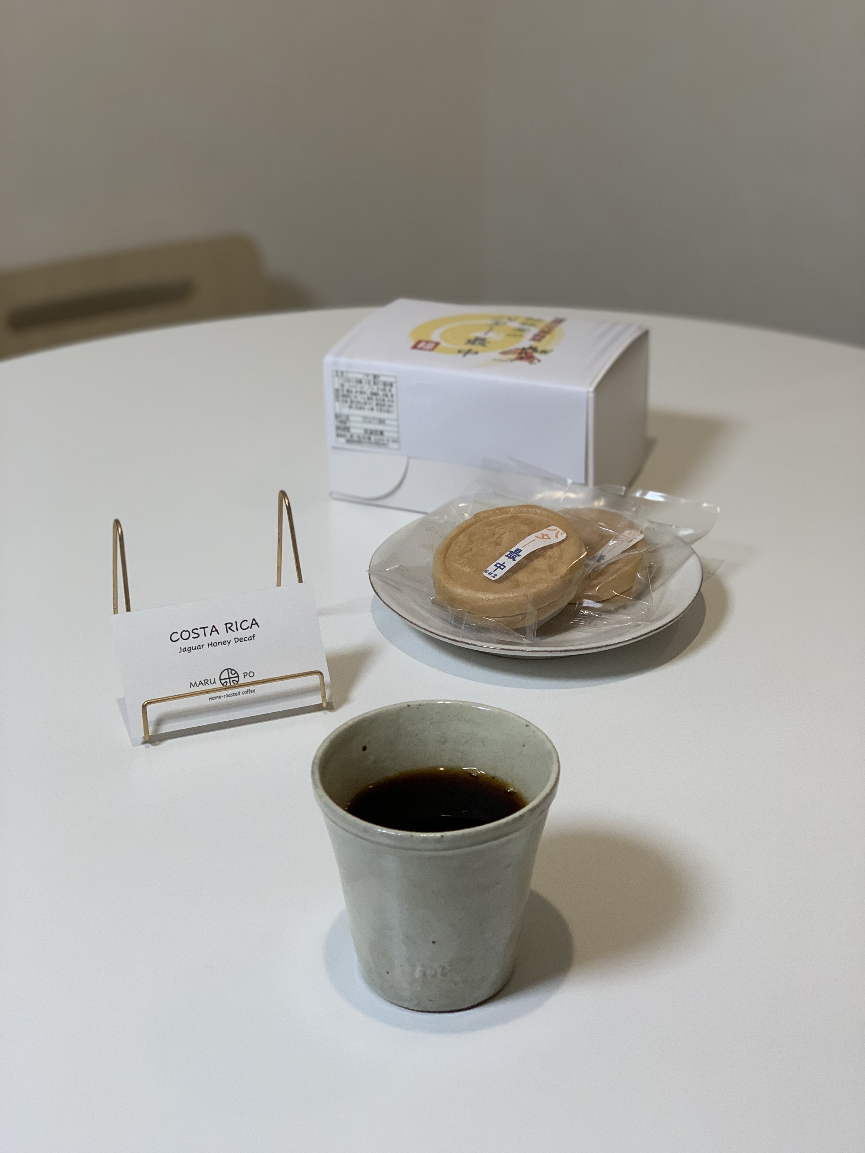 松林堂のバター最中 買ってきました