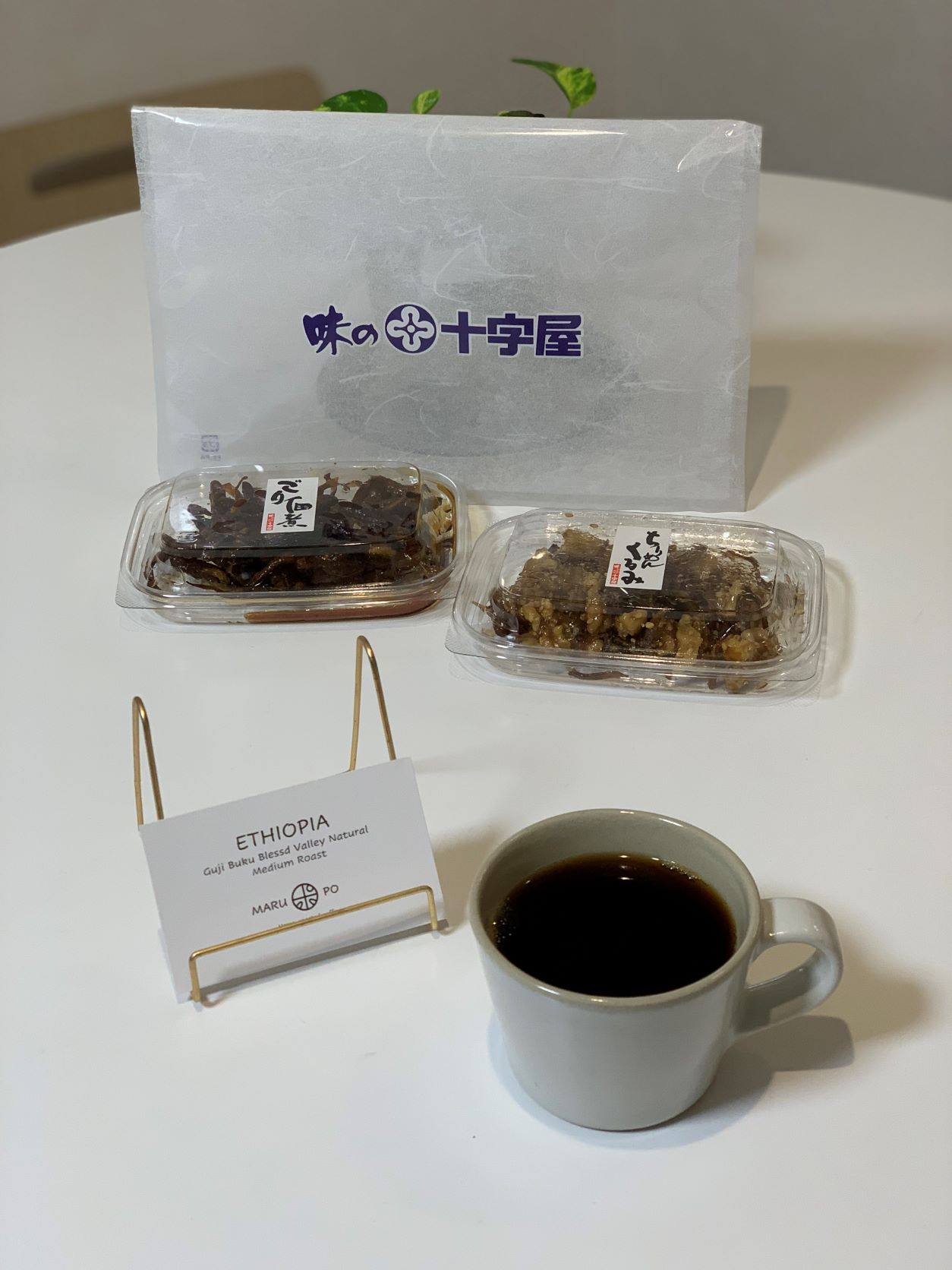 味の十字屋 の “ちりめんくるみ“ と “ごり佃煮“ をいただきました