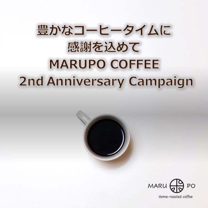 MARUPO COFFEE 2nd Anniversary Campaign