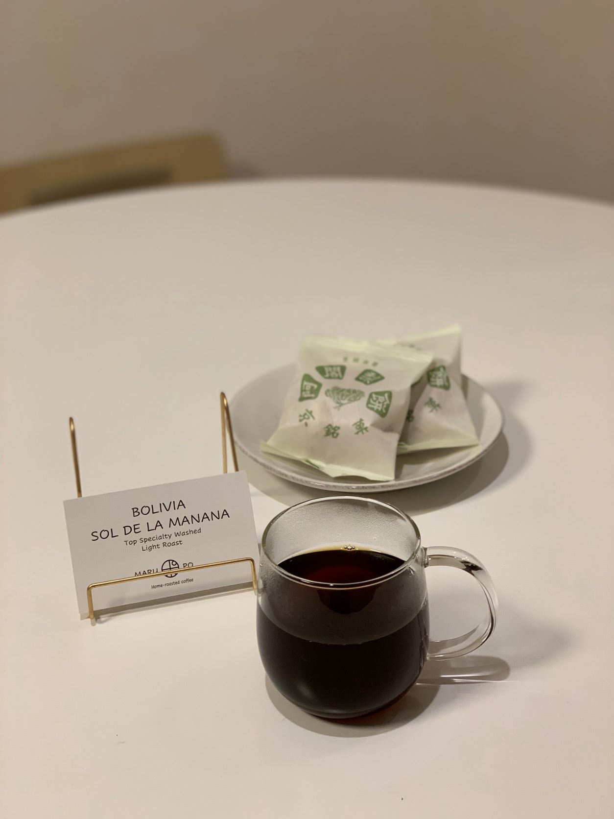 阿闍梨餅 いただきました