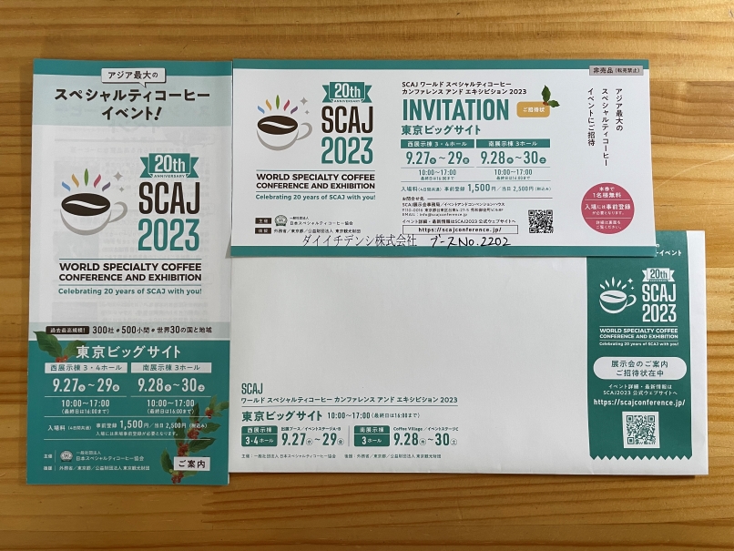 SCAJ2023 招待券をダイイチデンシ様からいただきました。