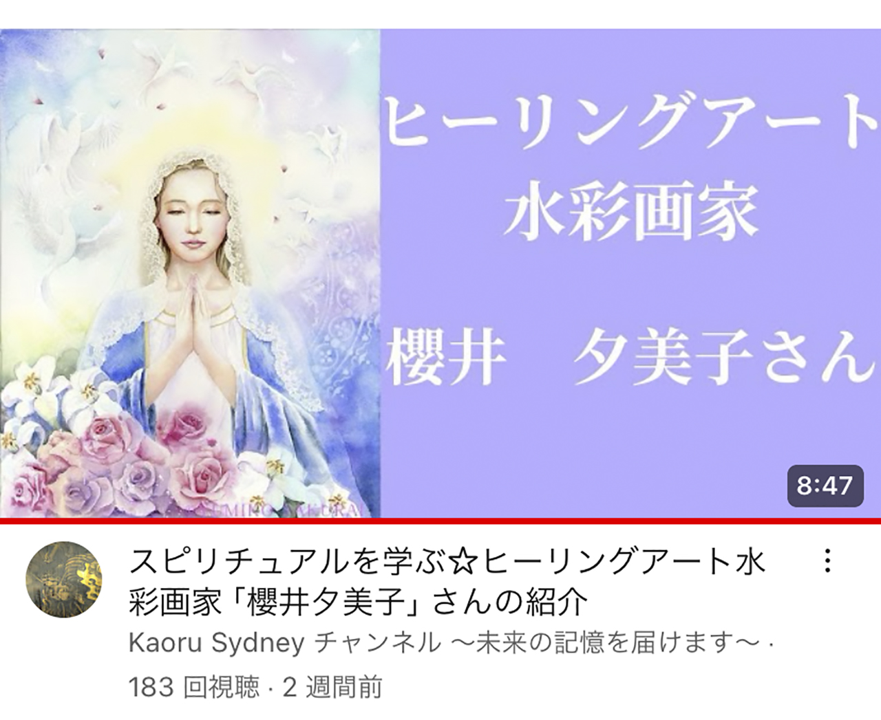 YouTubeで紹介してくださいました。感謝♡