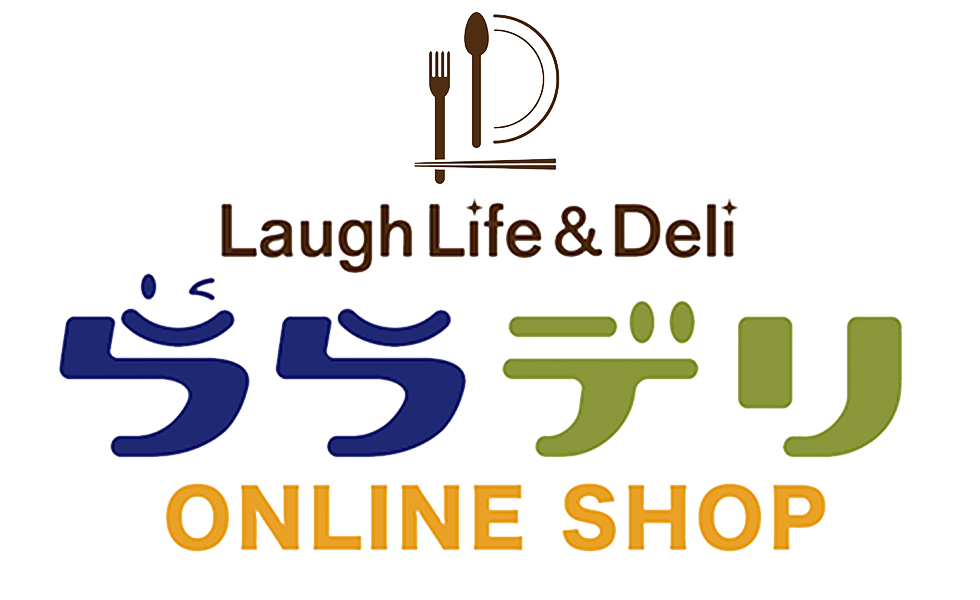 はじめまして「ららデリオンラインショップ」です。