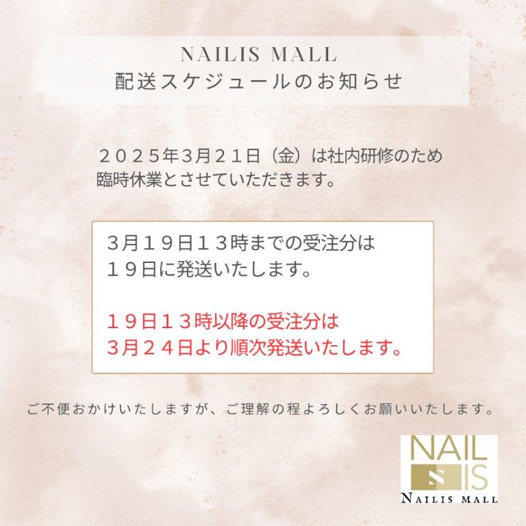 配送スケジュールのお知らせ