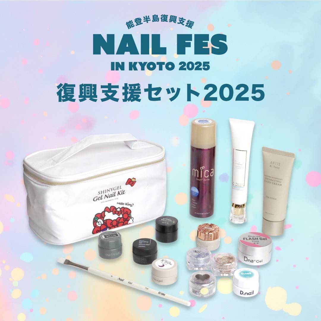 復興支援セット販売のお知らせ！