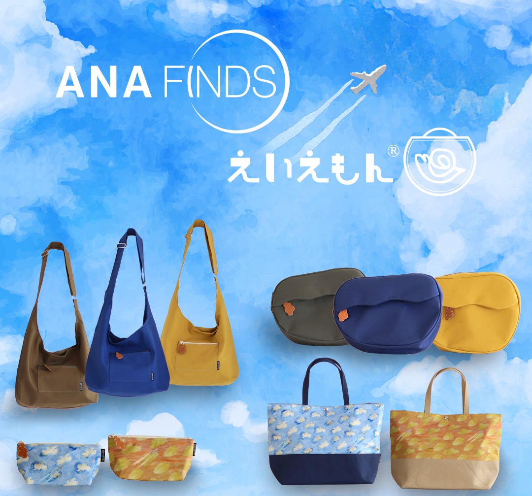 かばんやえいえもんが『ANA FINDS』に登場✨️初コラボのお知らせ✈️