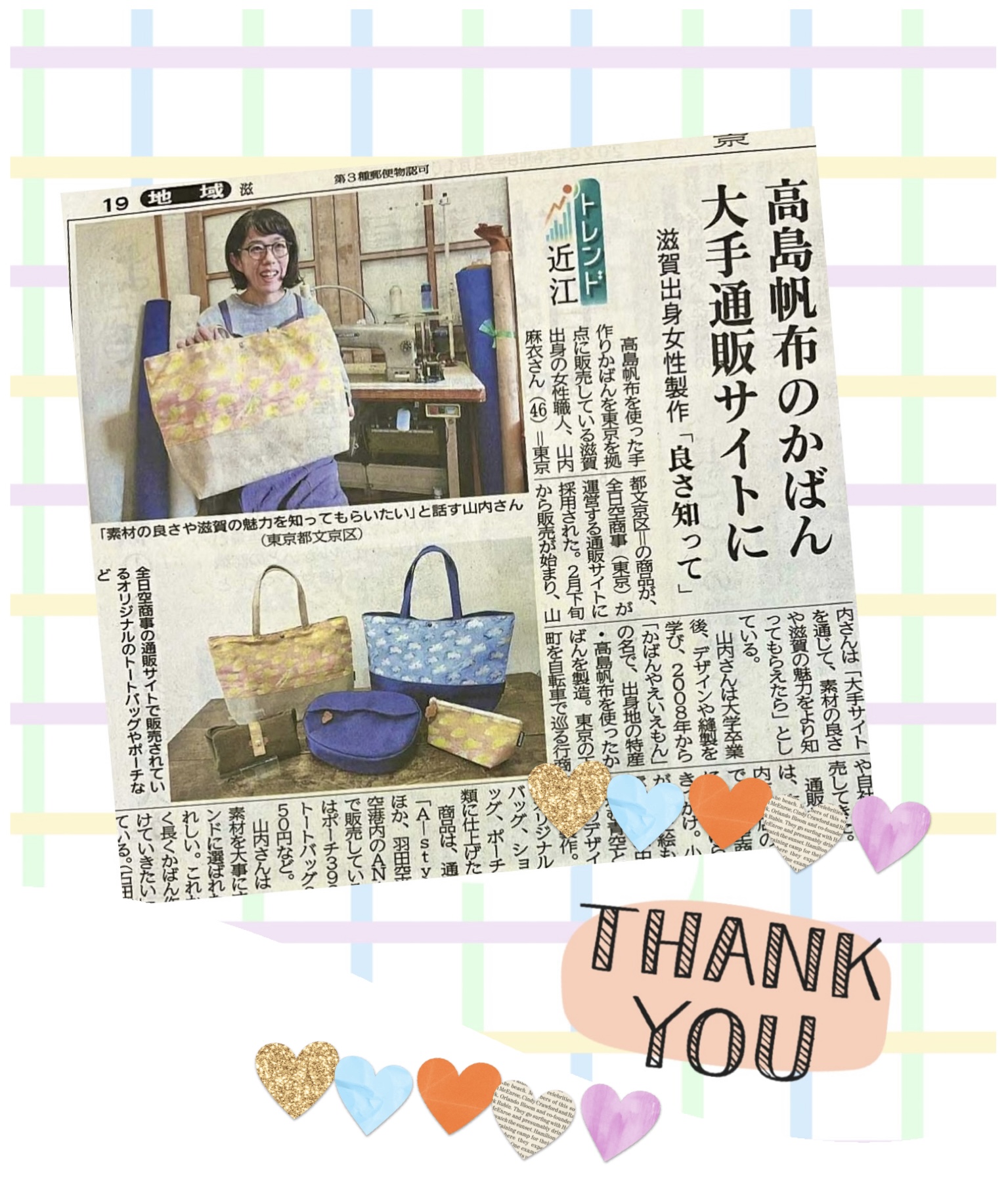 【メディア掲載のお知らせ】京都新聞朝刊