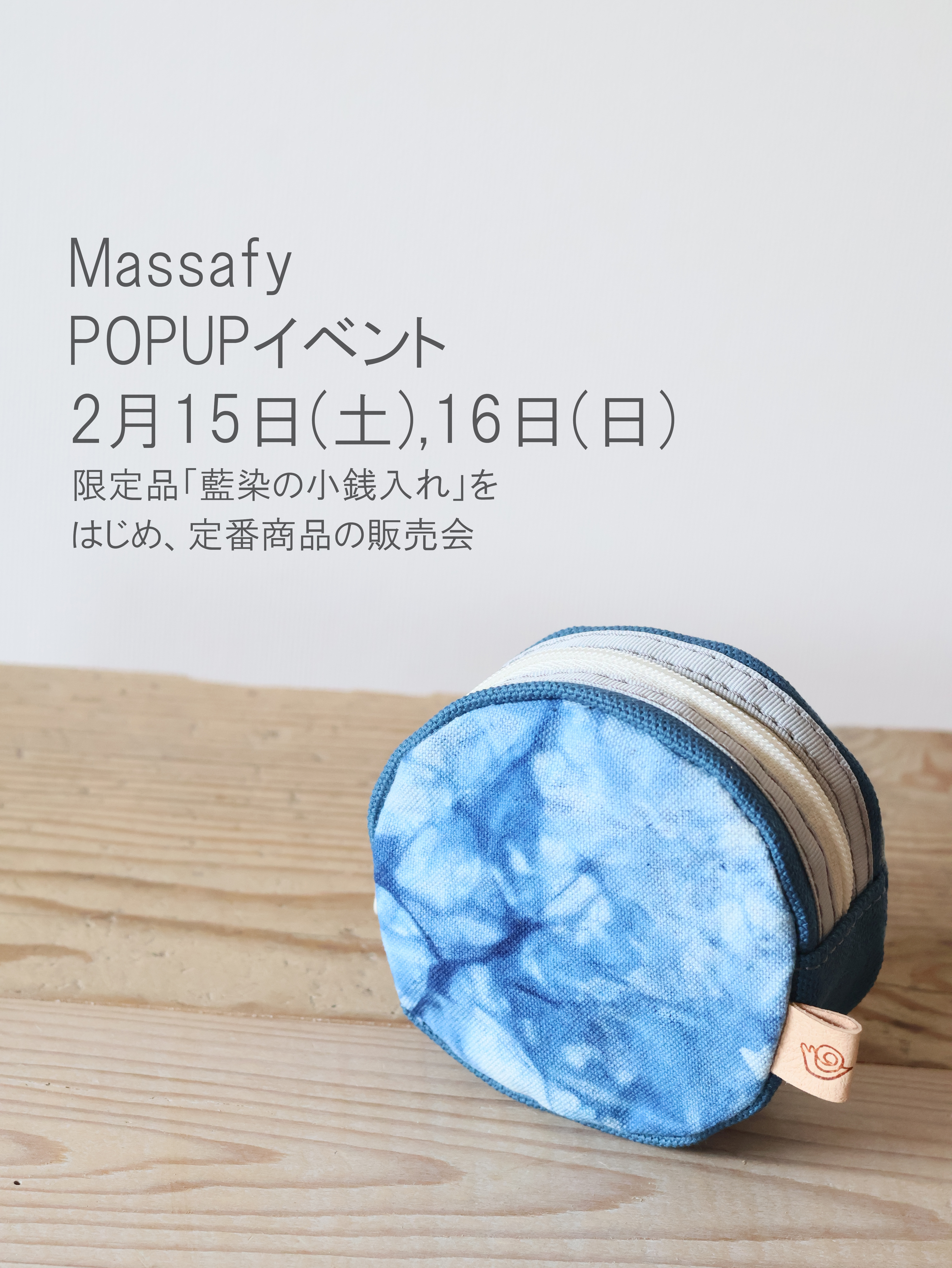 POPUPイベントのご案内