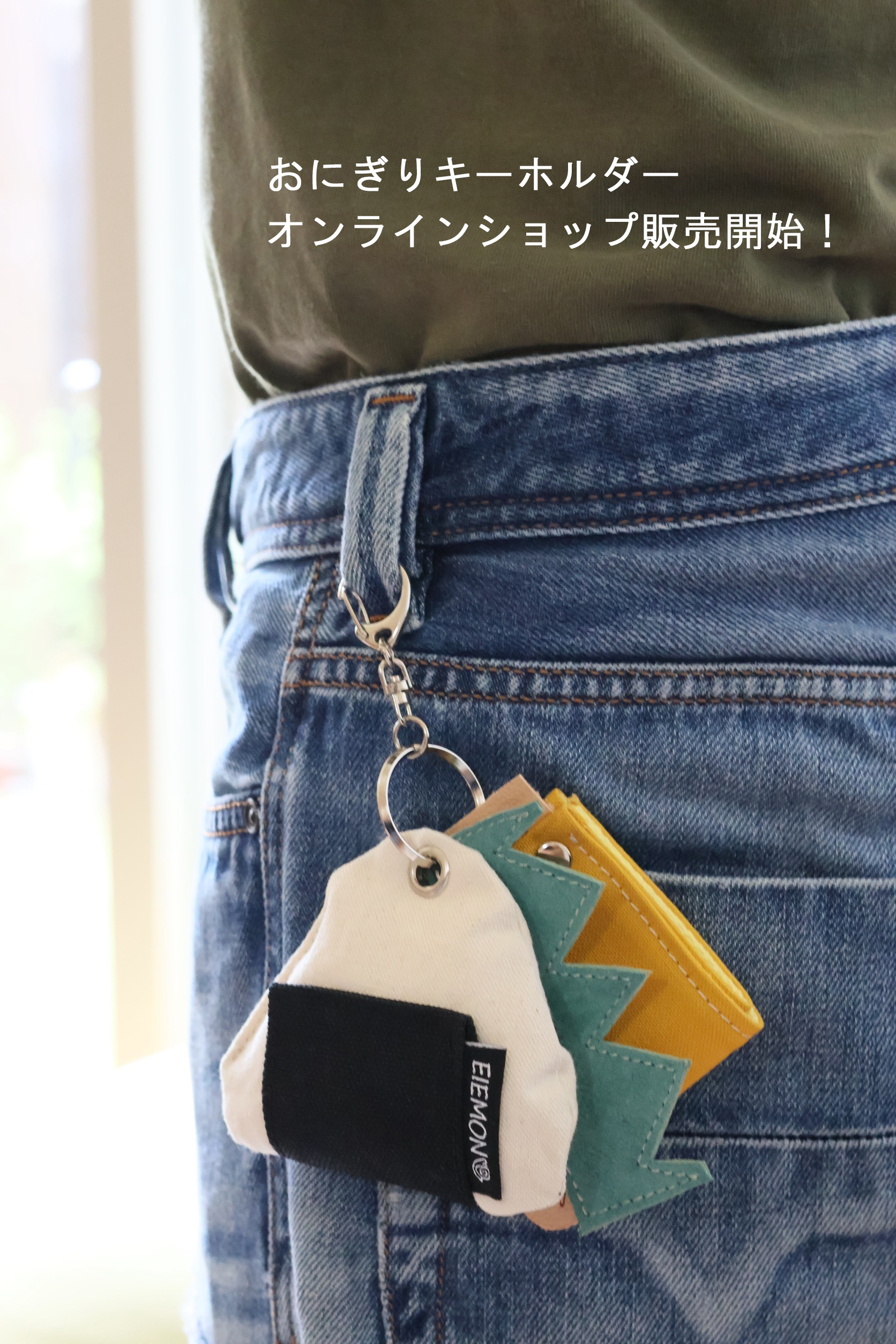 🍙お弁当の具なキーホルダー オンライン販売のお知らせ