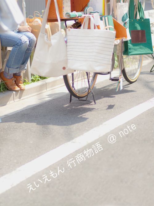 noteで「行商時代のお話」始めます！