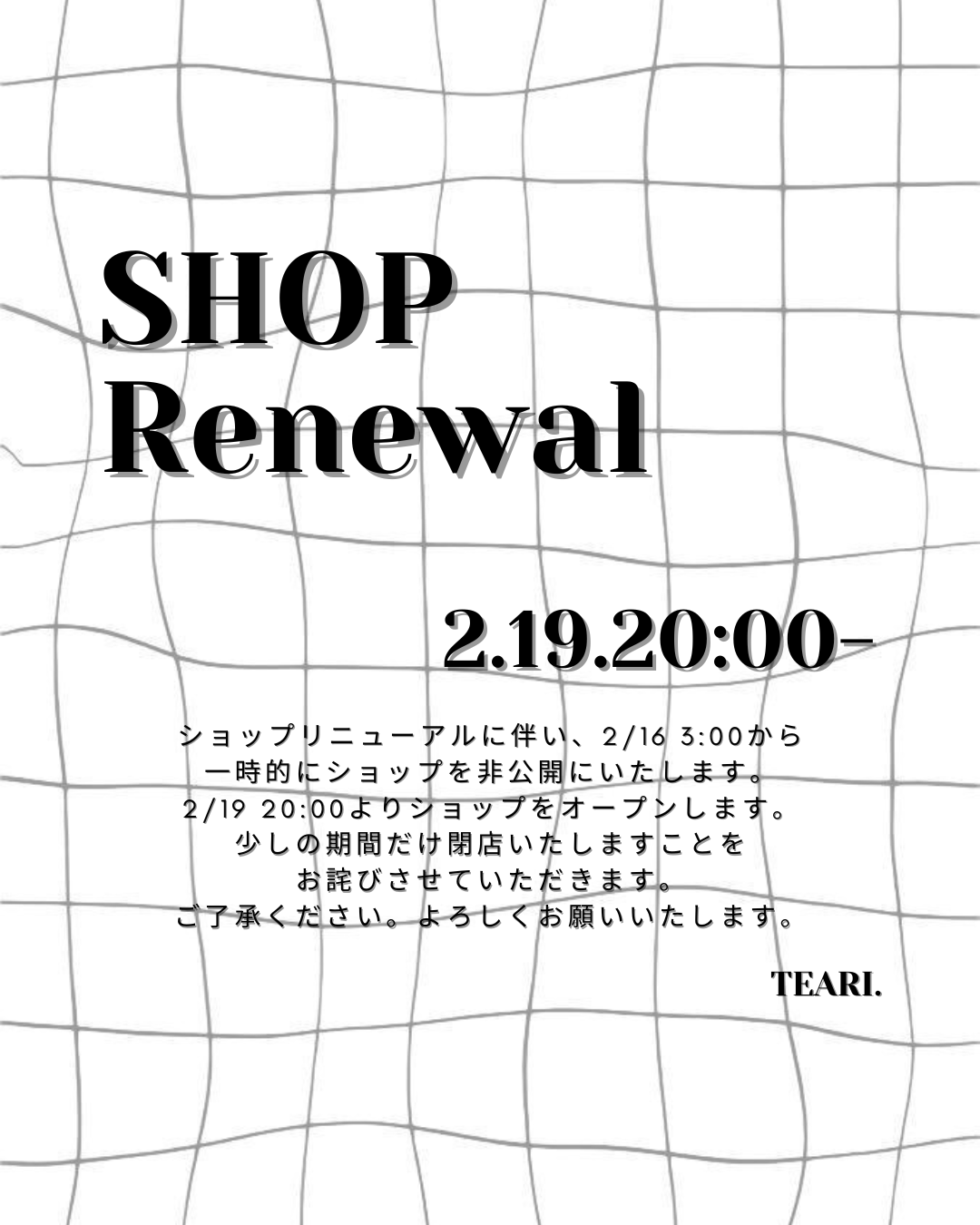 【お知らせ】ショップリニューアルについて