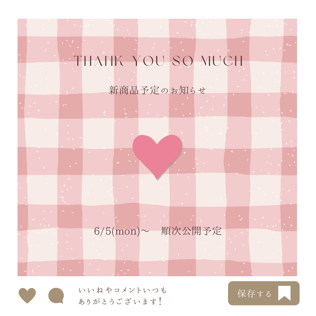 【新商品リリース】6/5~ 夏に向けた新しいアイテムを投稿します!