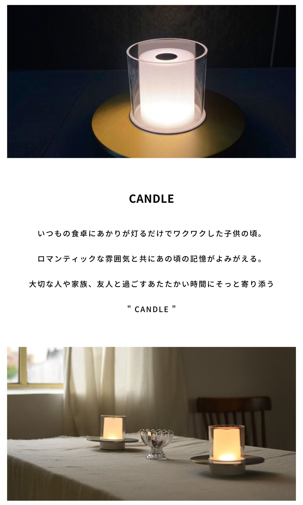 【CANDLE - LED Portable Lamp -】の商品情報詳細