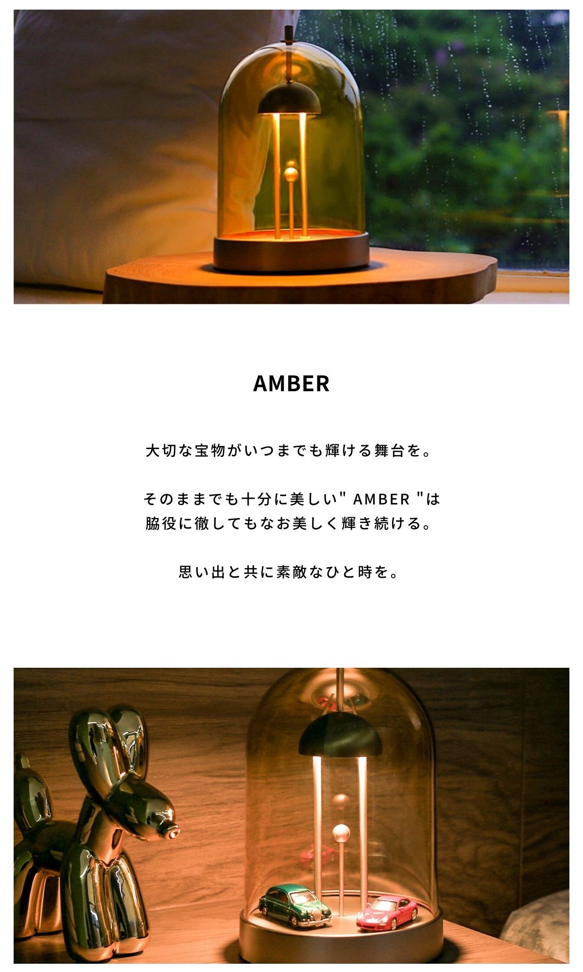 【AMBER  - LED Portable Lamp -】の商品情報詳細