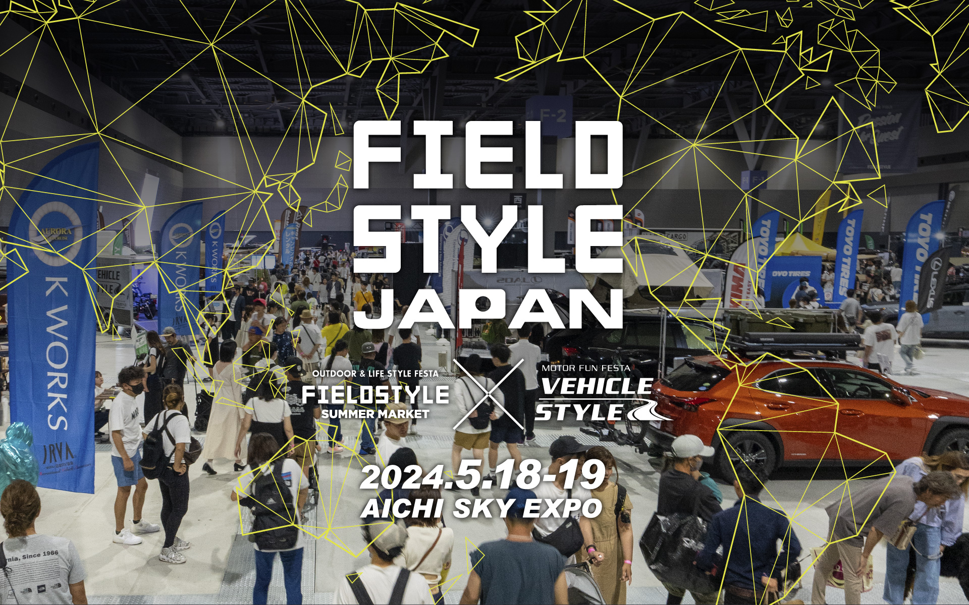 FIELDSTYLE JAPAN 2024 に出展します！
