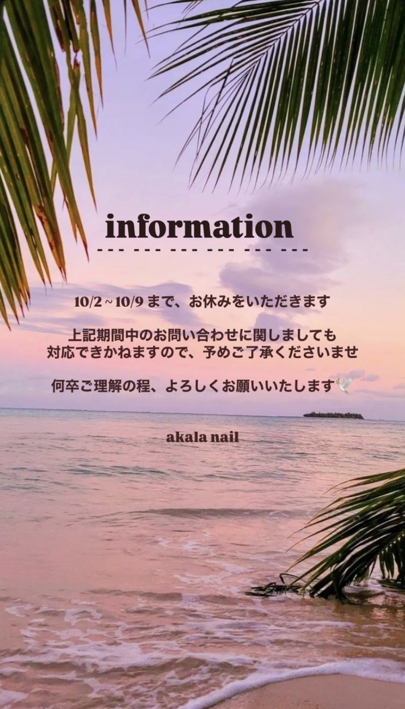10/2 ~ 10/9 までおやすみをいただきます❁