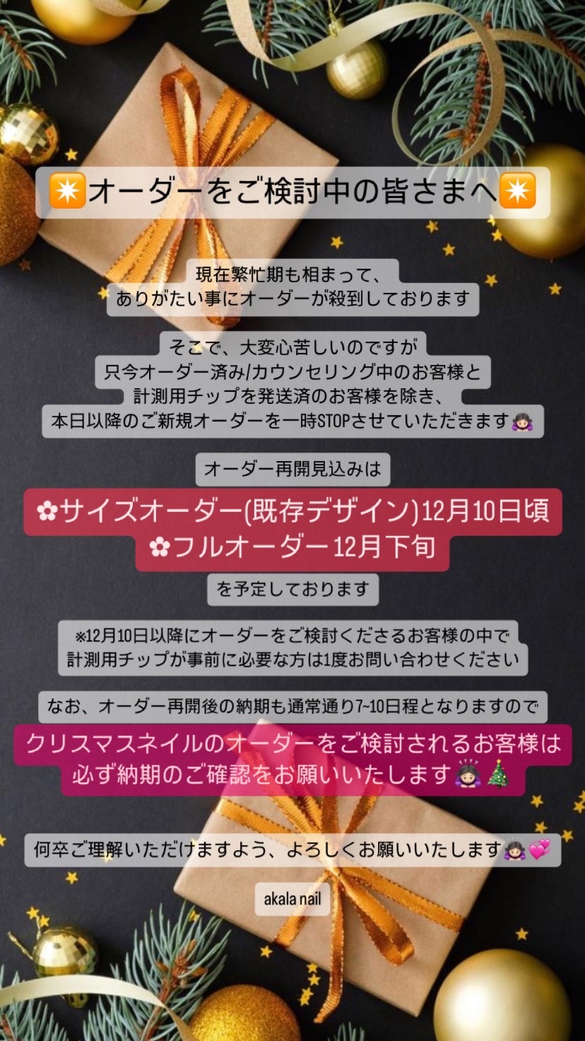 【必読】オーダーをご検討中の皆さまへ