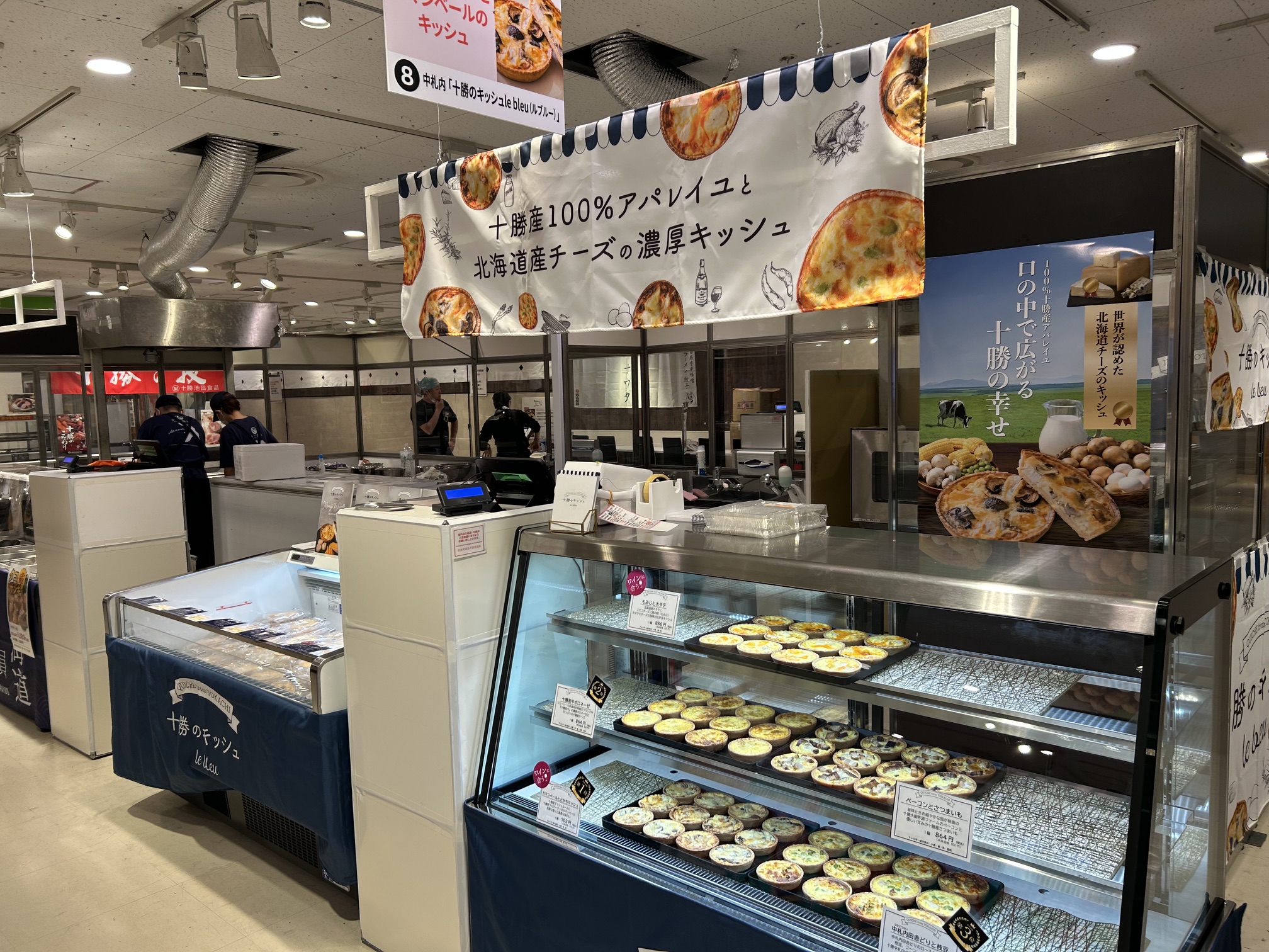 2026春　阪急うめだ本店「春の北海道物産大会」出展