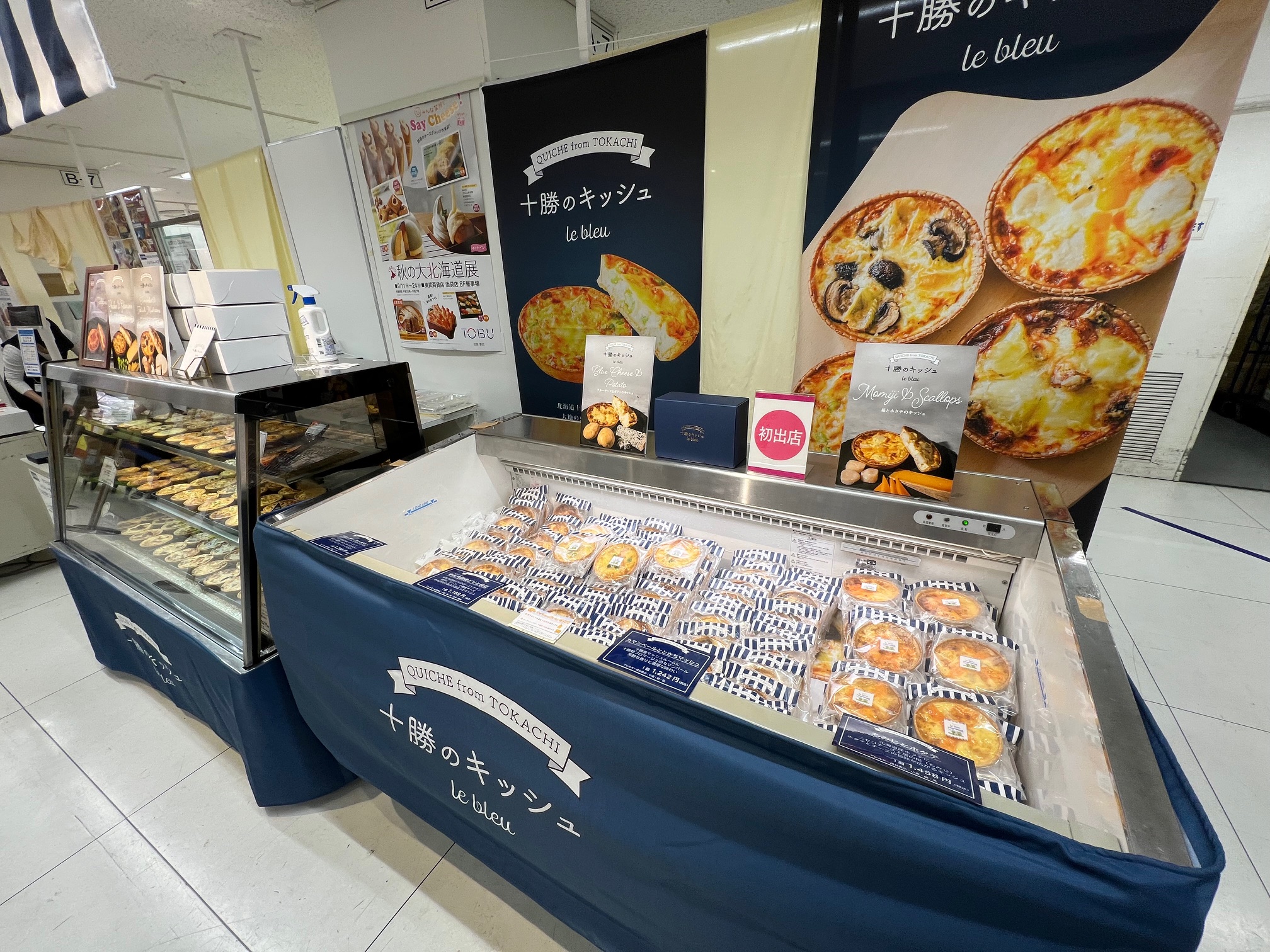 2025秋「ぐるめぐり 秋の大北海道展 東武百貨店池袋店」 出展