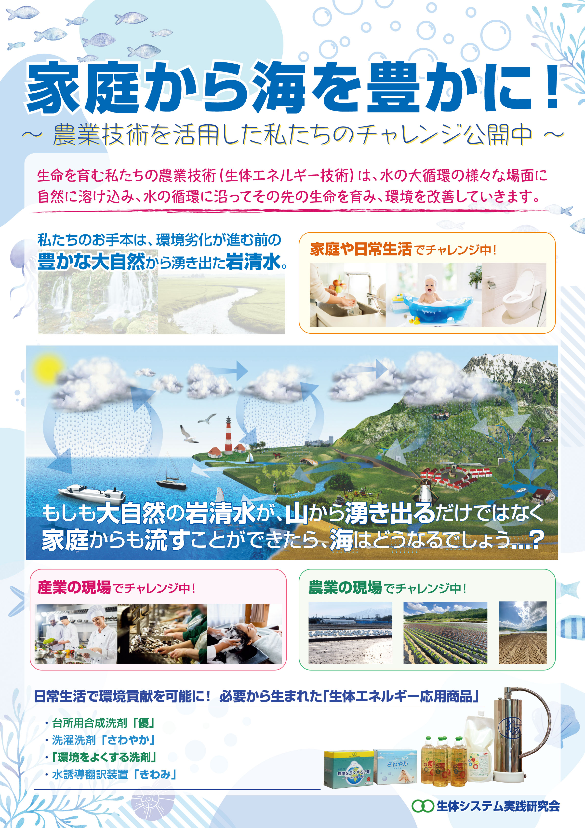 『東京湾大感謝祭2024』お知らせ