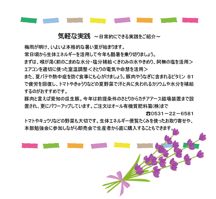 【気軽な実践シリーズ ~日常的にできる実践(13)~ 】