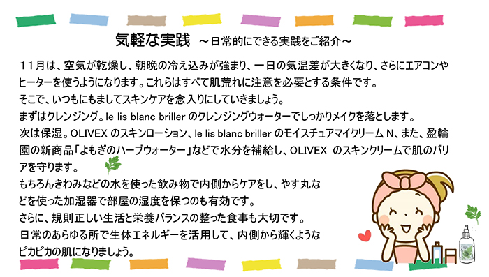 【気軽な実践シリーズ ~日常的にできる実践 ⑥~ 】