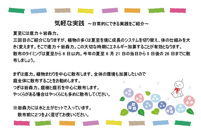 【気軽な実践シリーズ ~日常的にできる実践(12)~ 】