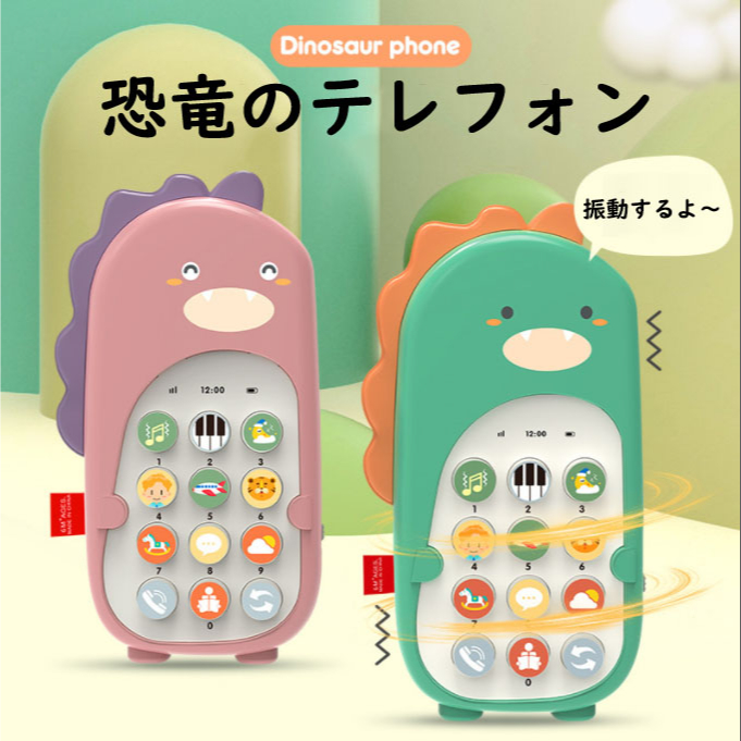 おすすめの商品が見つかるWebメディアサイトにて「スマホのおもちゃ」が紹介されました！！