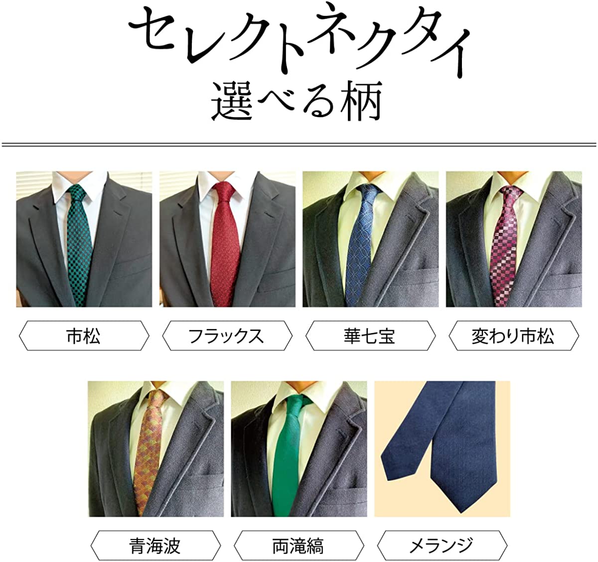 スリムカットロング