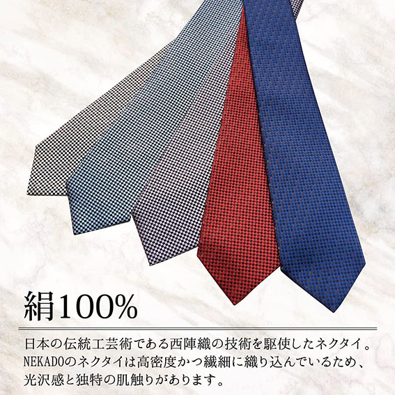 厄除け・七難除け　【厄除けネクタイ】