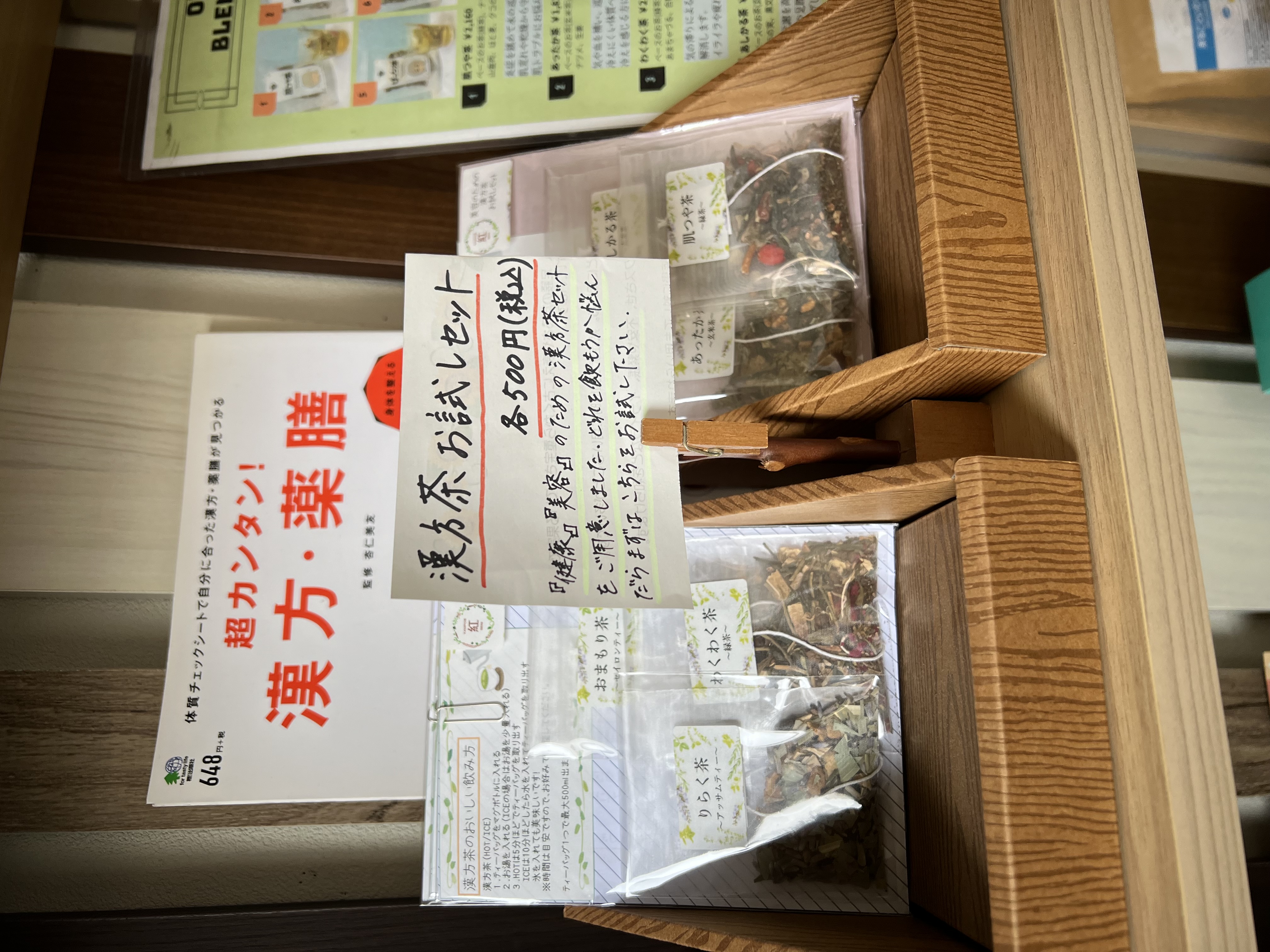 漢方茶お試しセットが入荷しました🍵🌿.•*