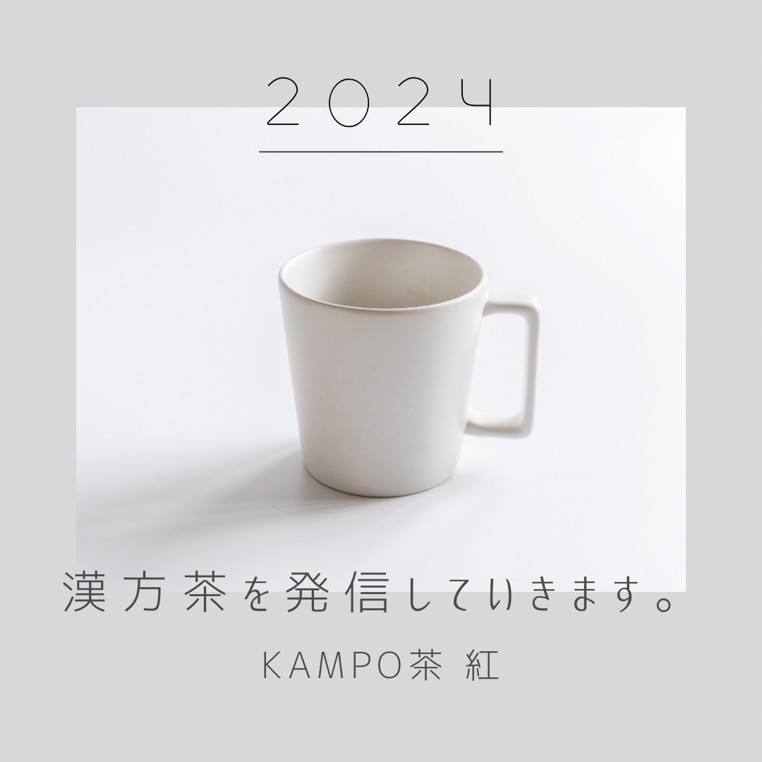 🐲2024年もよろしくお願いいたします🐲