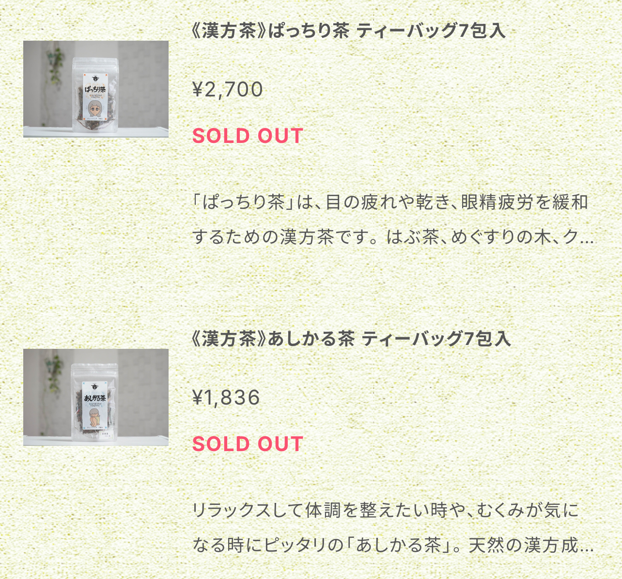 欠品のお知らせ🍀*゜