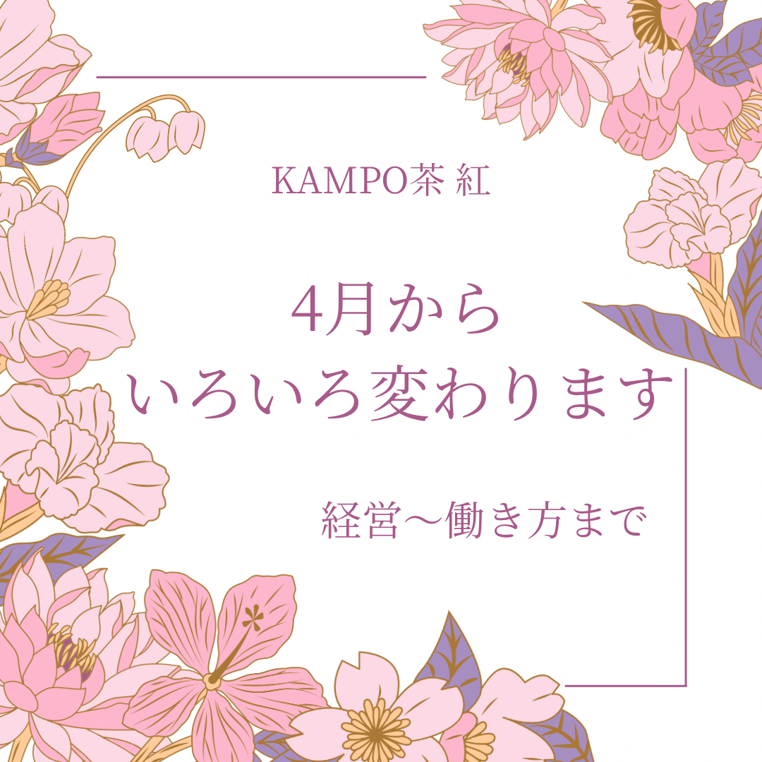 4月からいろいろ変わります🌸𓂃𓈒𓏸︎︎︎︎