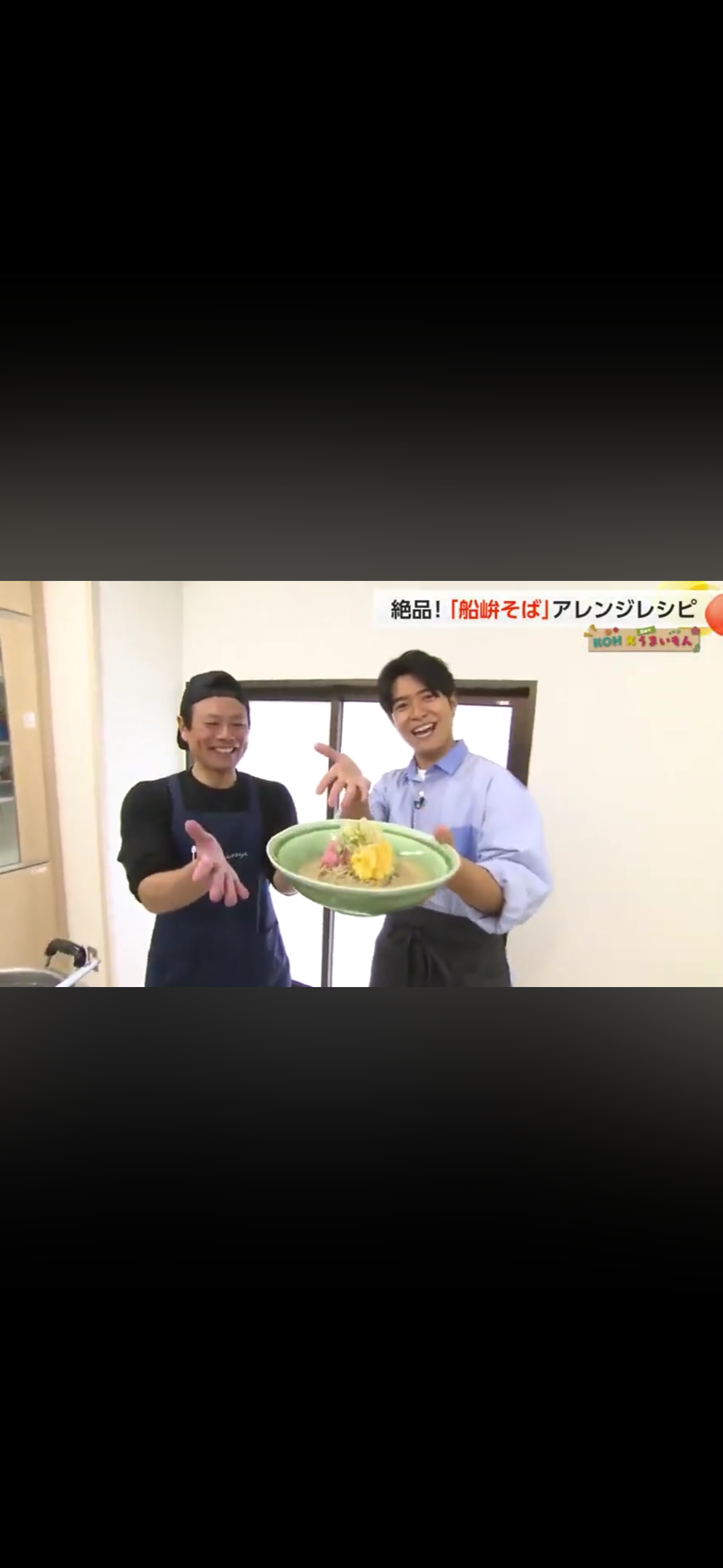 KOH×富山のうまいもん