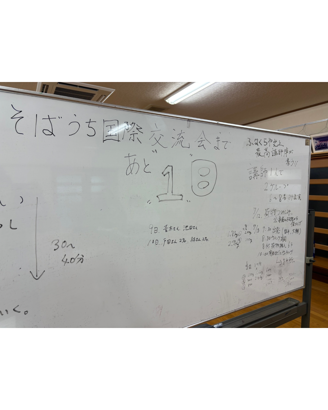 いざ！そば打ち国際交流