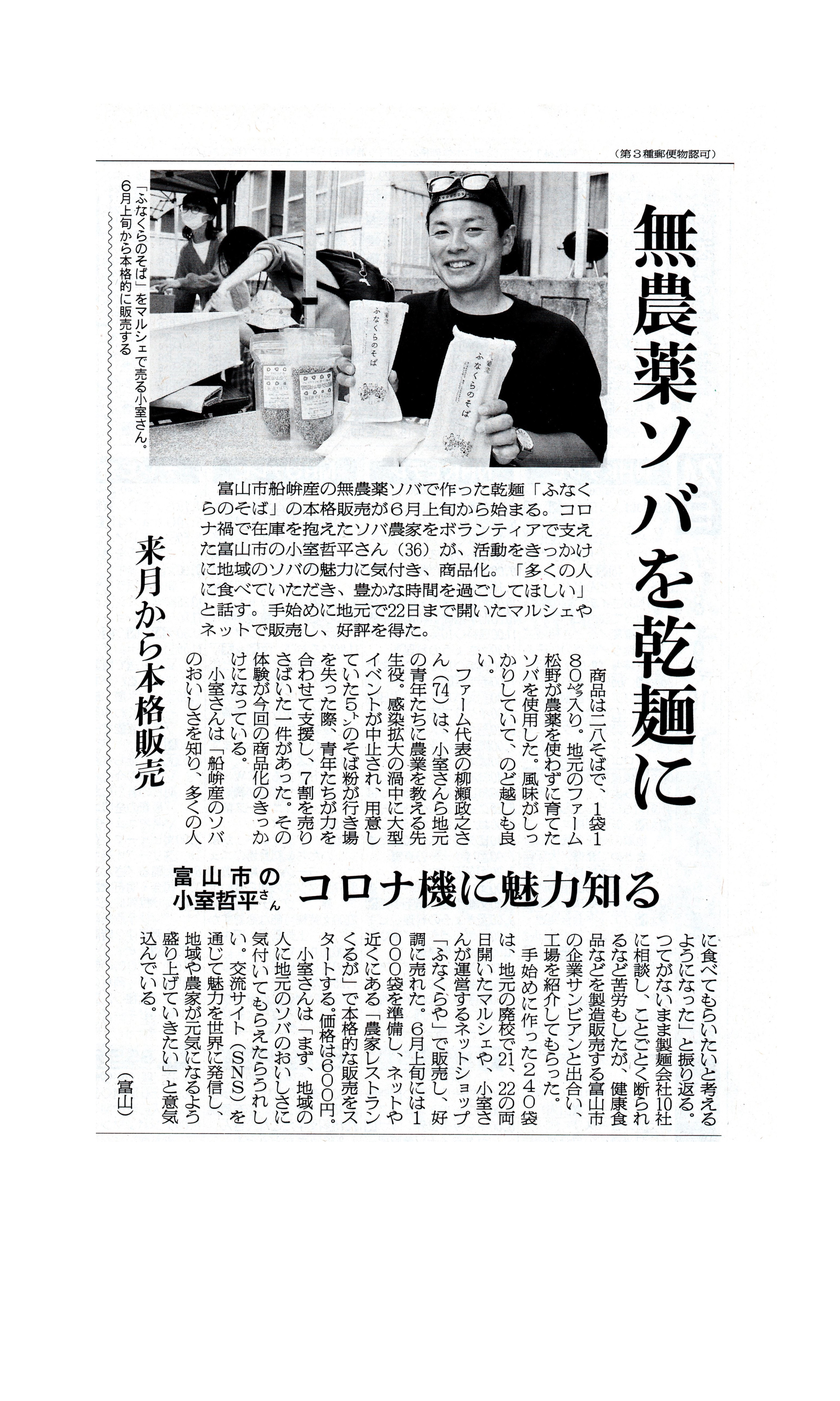 日本農業新聞掲載